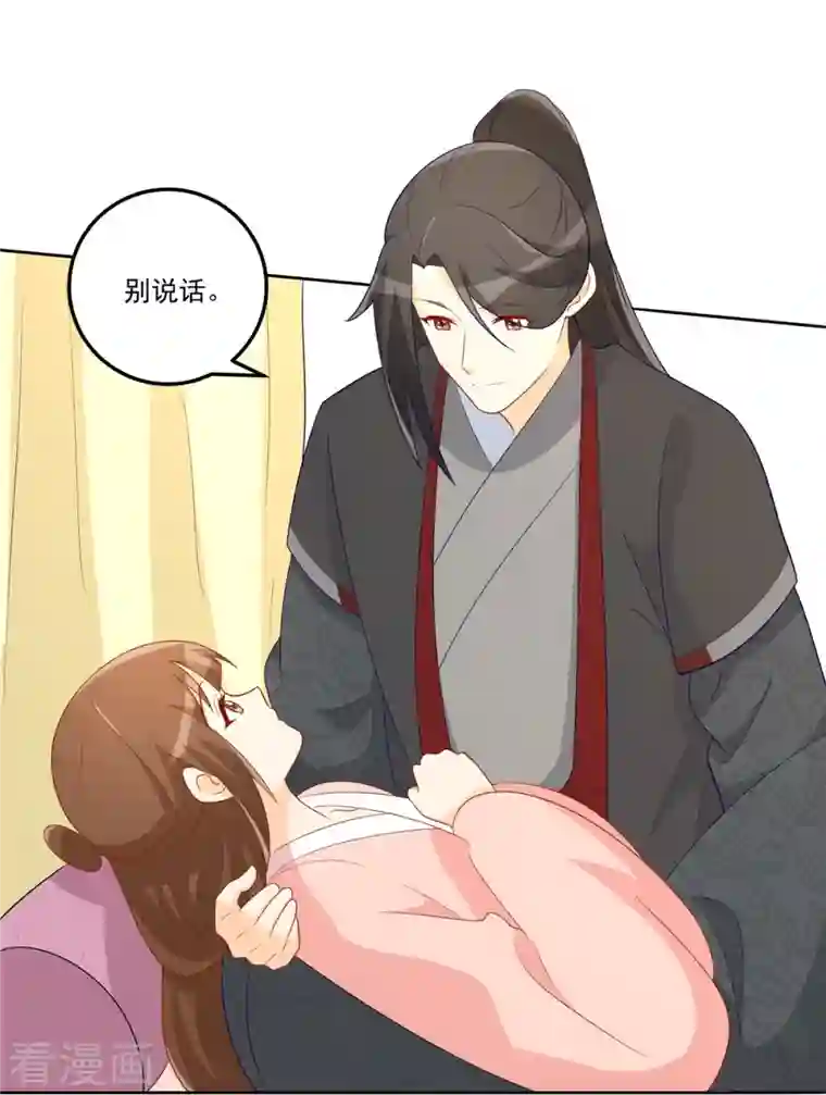 庶女攻略第64话