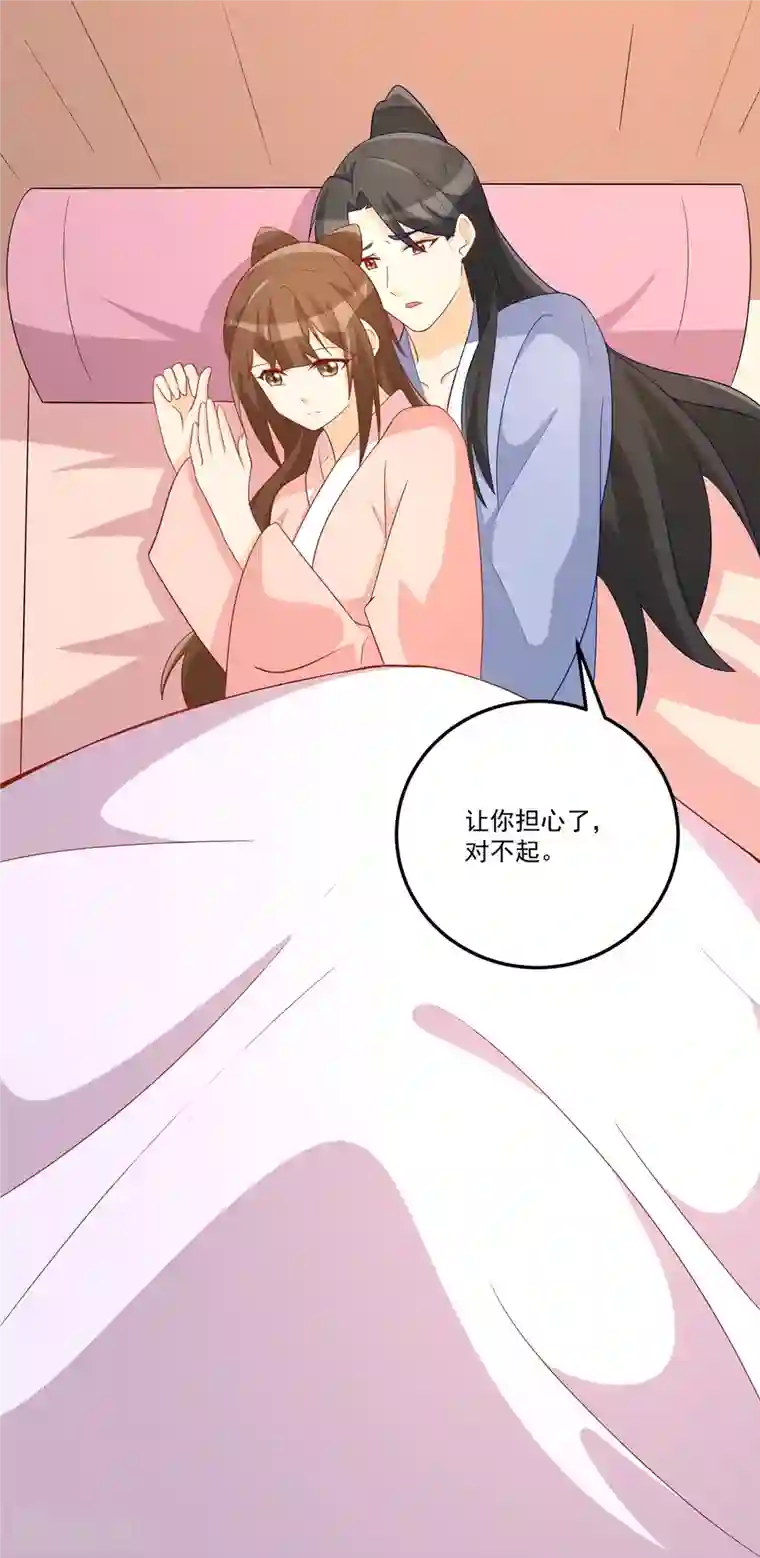 庶女攻略第64话