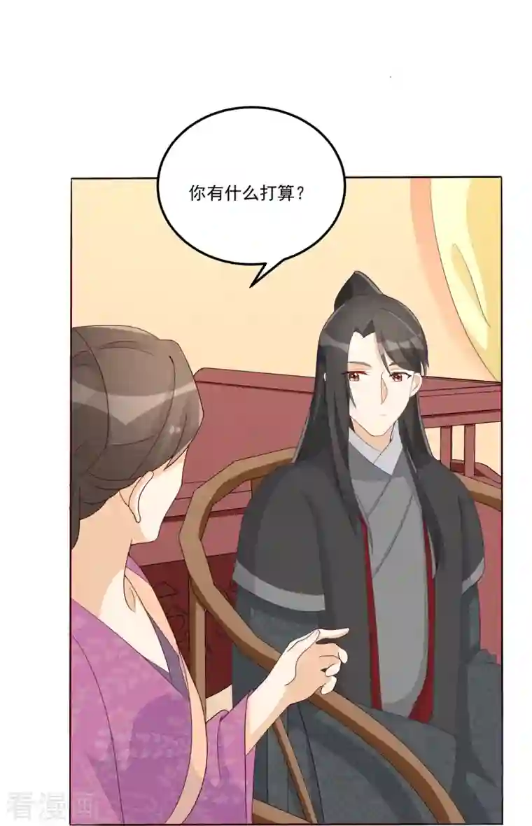 庶女攻略第64话