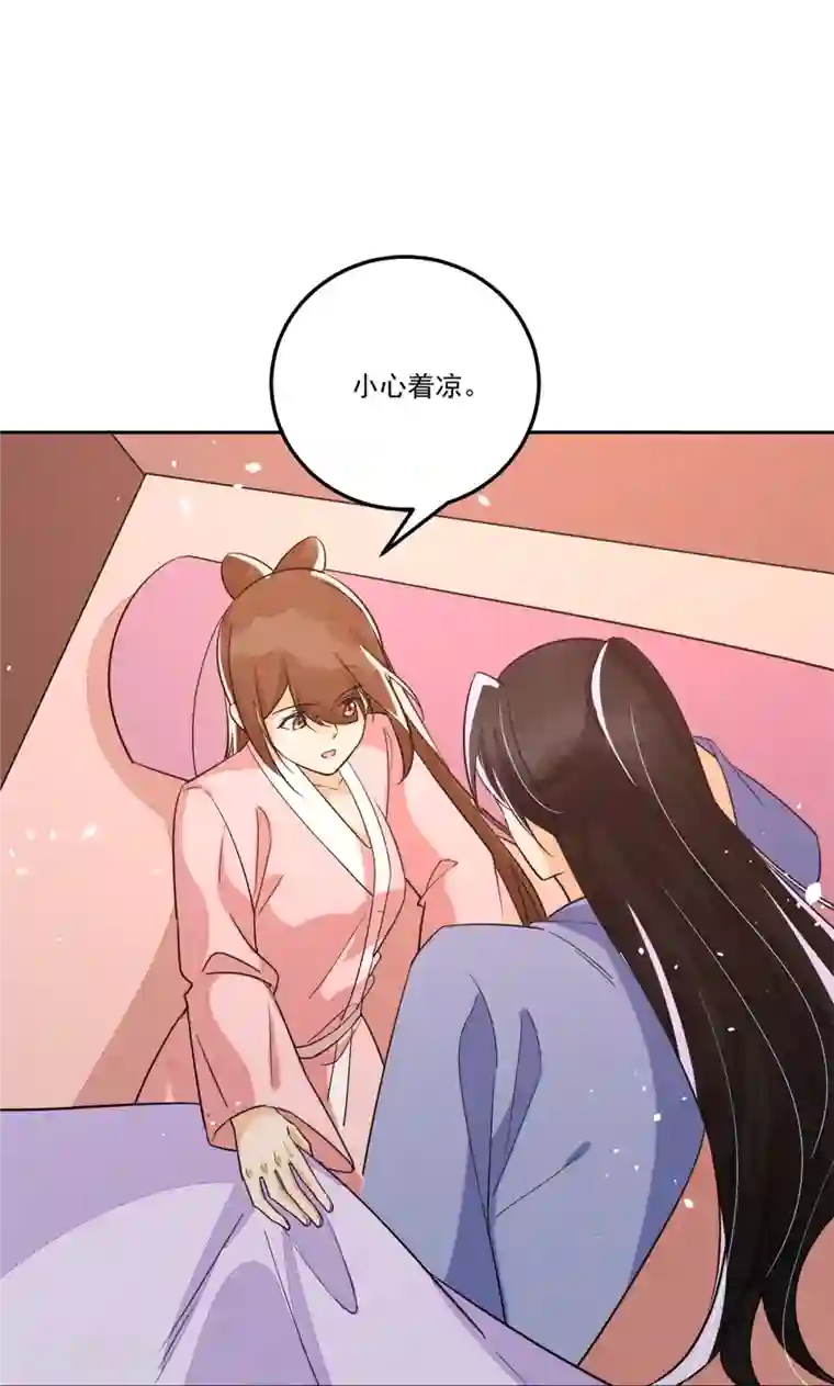 庶女攻略第65话