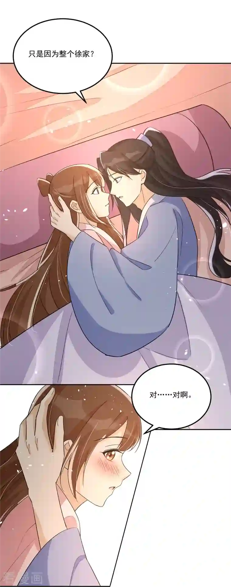 庶女攻略第65话