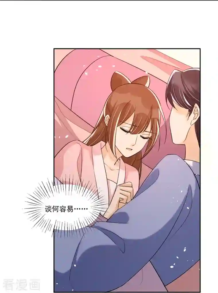 庶女攻略第65话