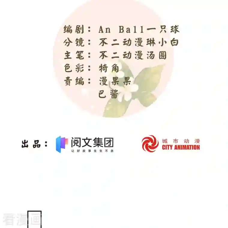 庶女攻略第66话