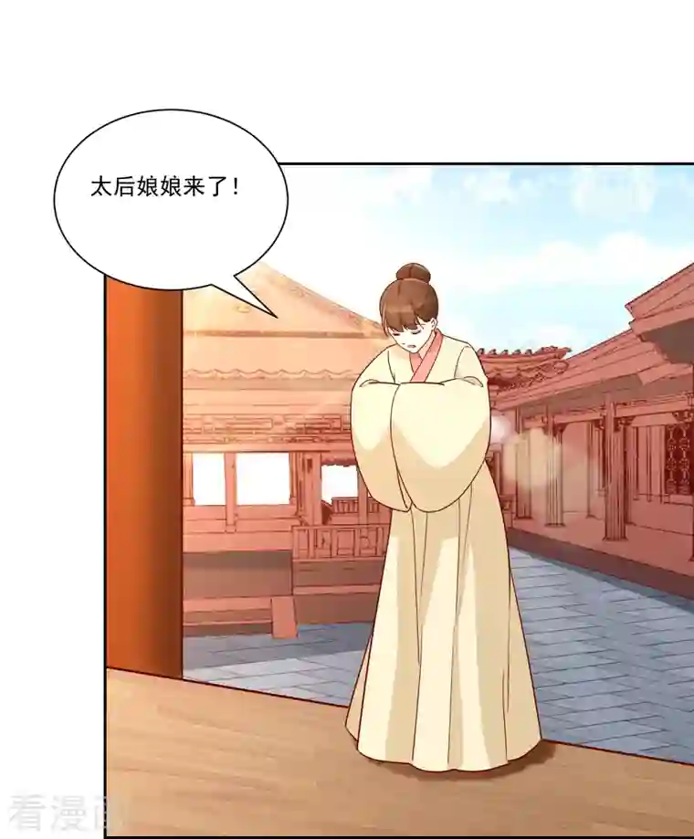 庶女攻略第66话