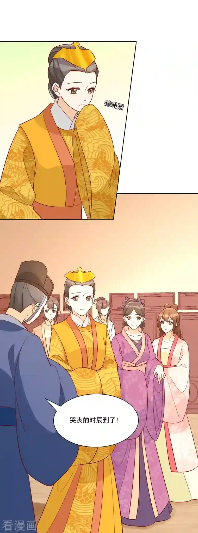 庶女攻略第66话