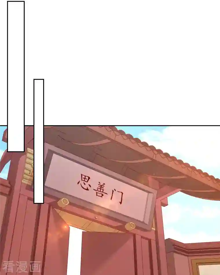 庶女攻略第66话