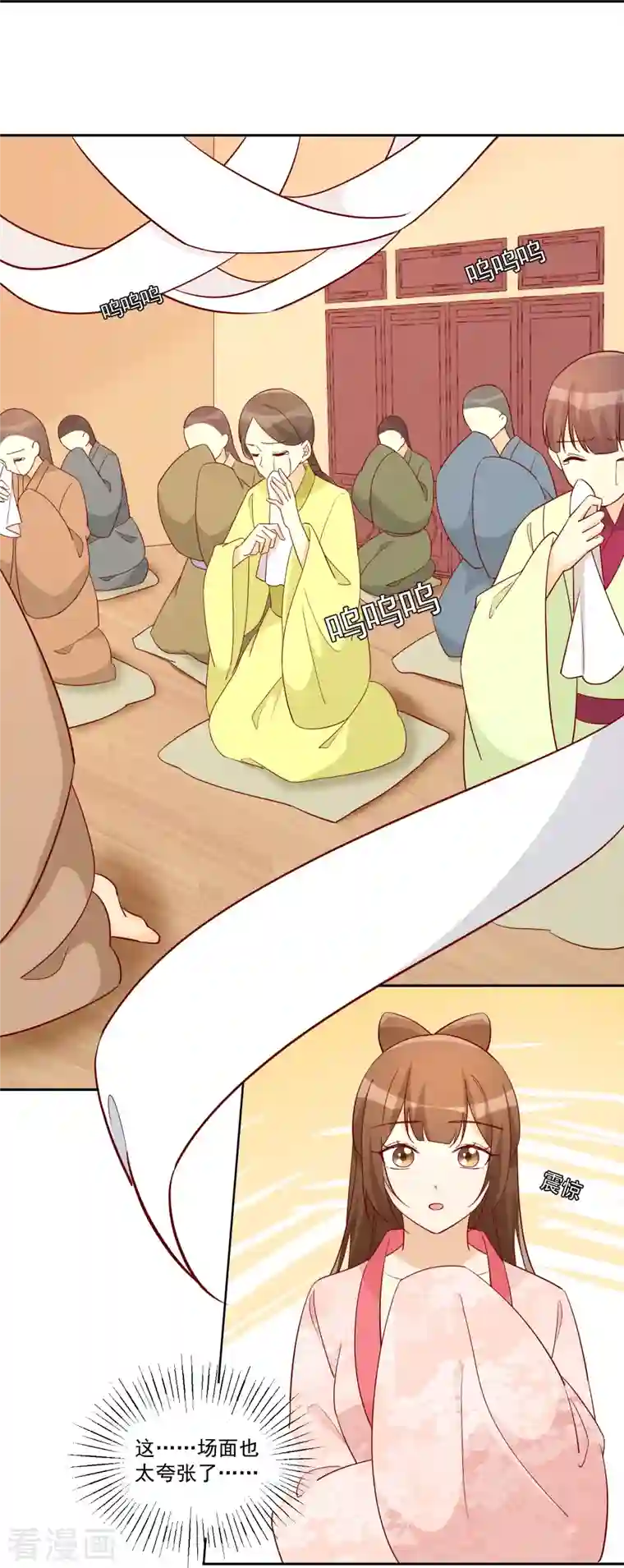 庶女攻略第66话