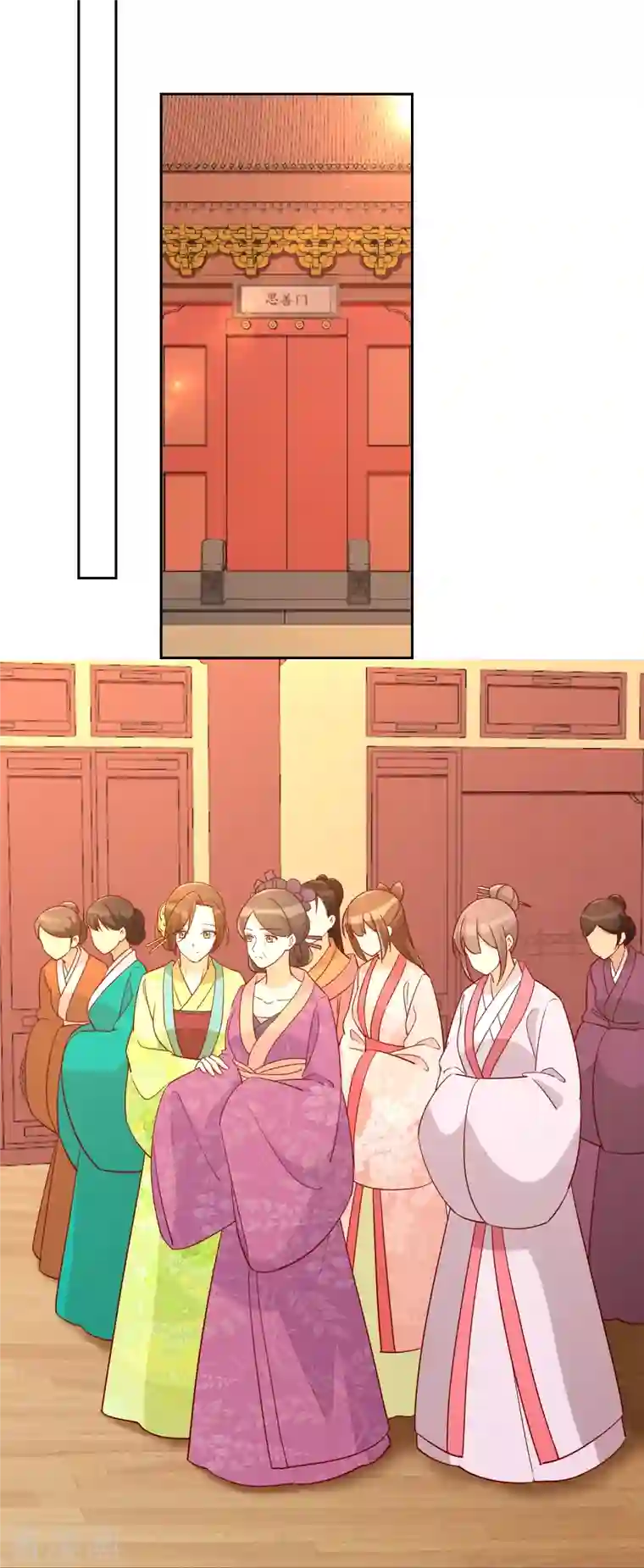 庶女攻略第66话