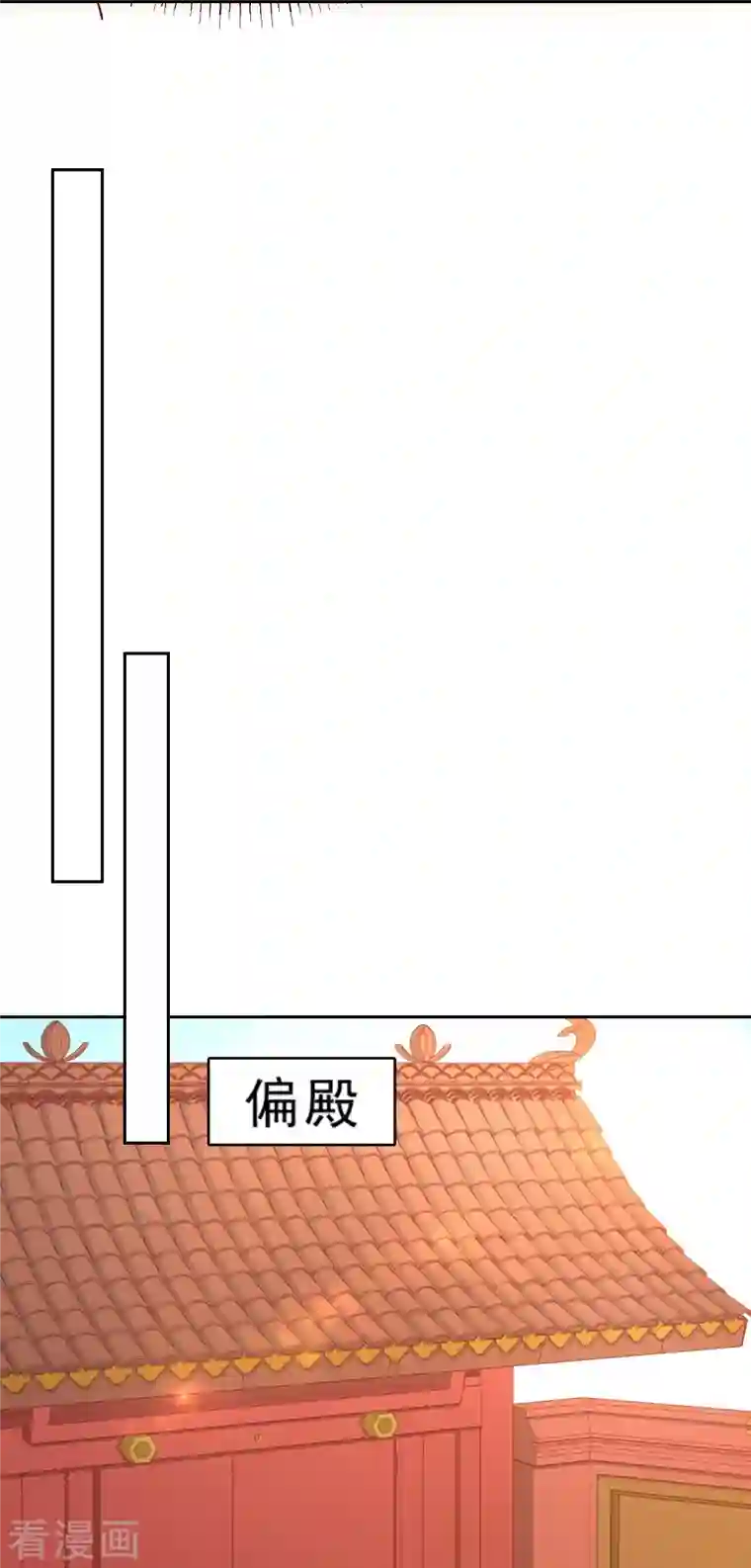 庶女攻略第66话