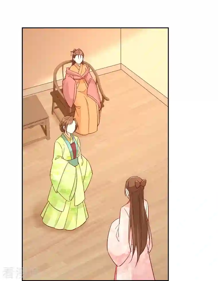 庶女攻略第66话