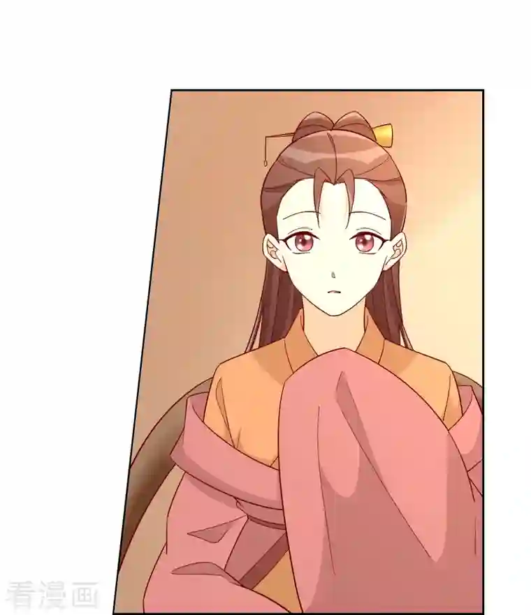 庶女攻略第66话