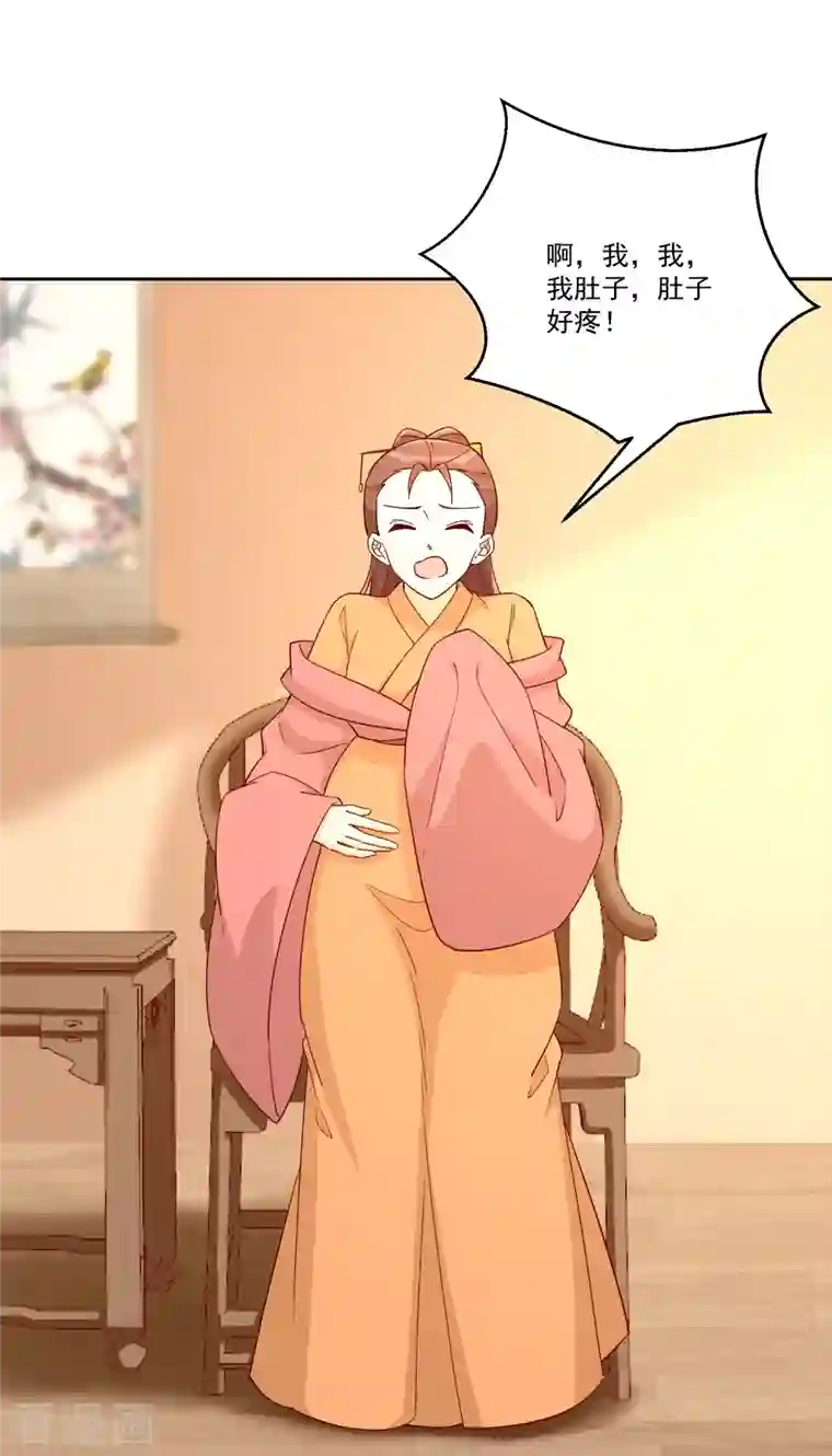 庶女攻略第66话