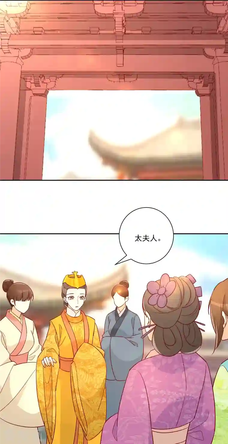 庶女攻略第66话