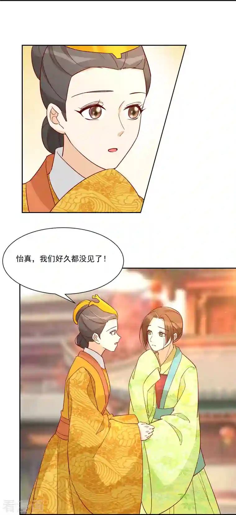 庶女攻略第66话