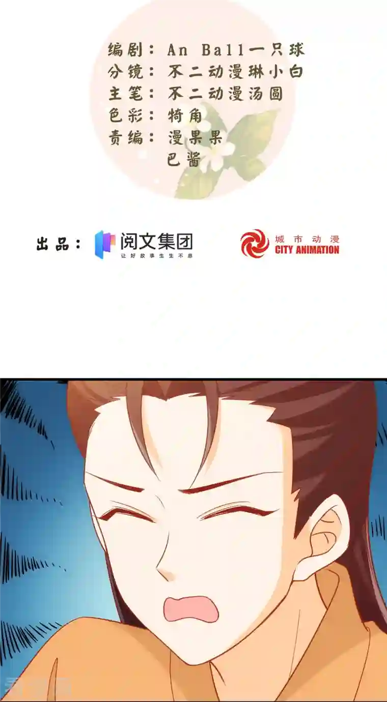 庶女攻略第67话