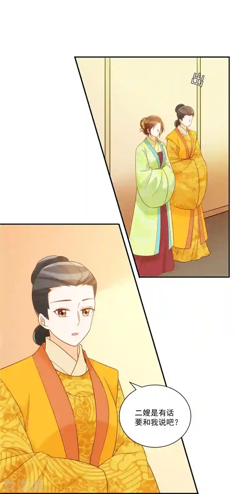 庶女攻略第67话