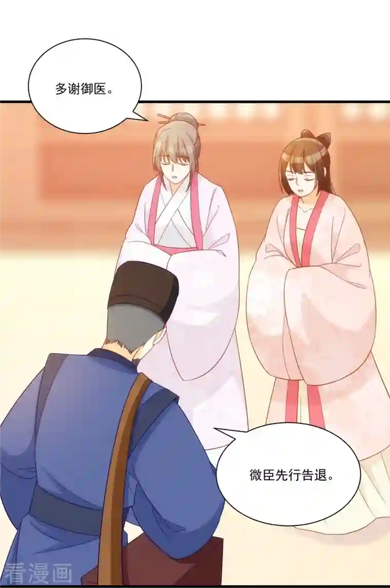 庶女攻略第67话