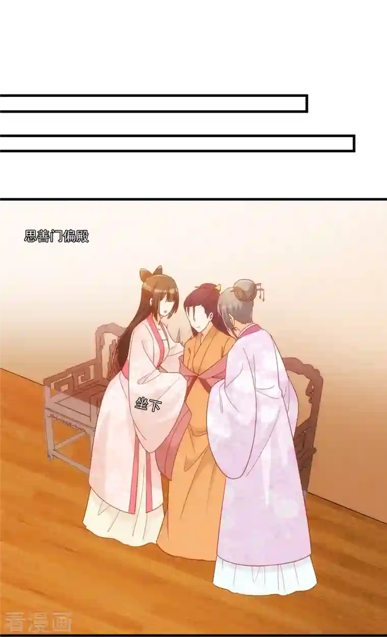 庶女攻略第67话