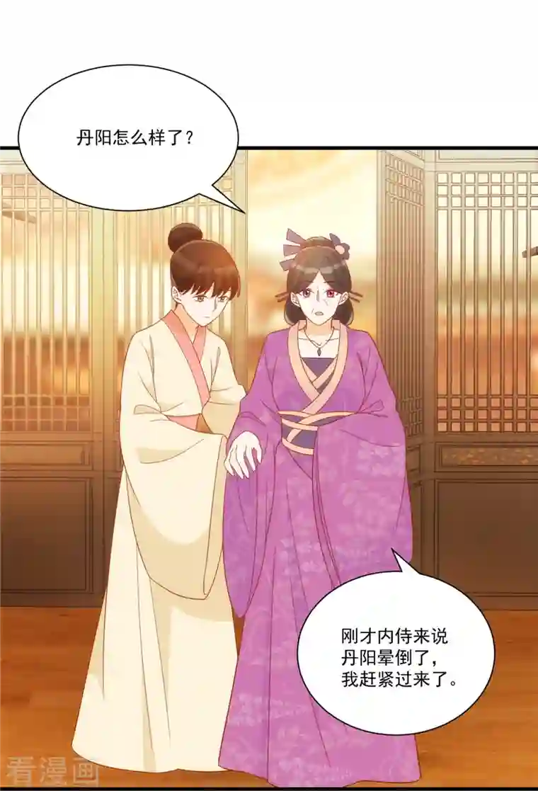 庶女攻略第67话