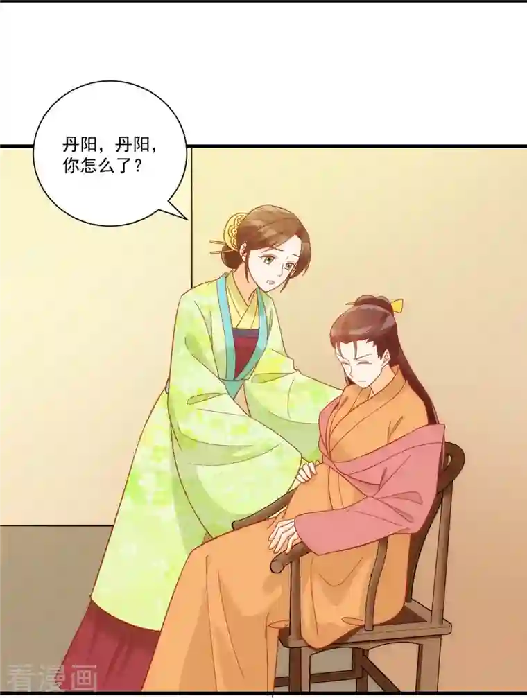 庶女攻略第67话