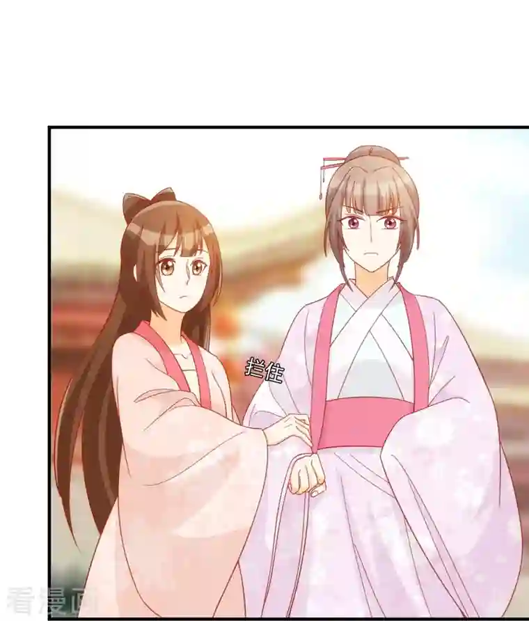 庶女攻略第67话