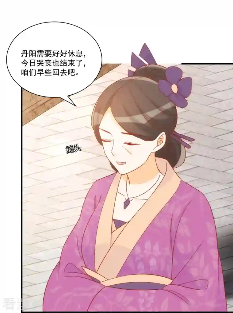 庶女攻略第67话