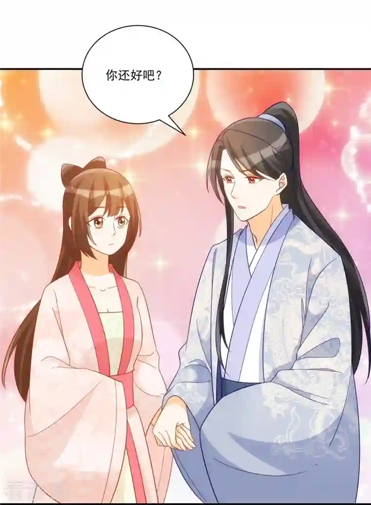 庶女攻略第67话