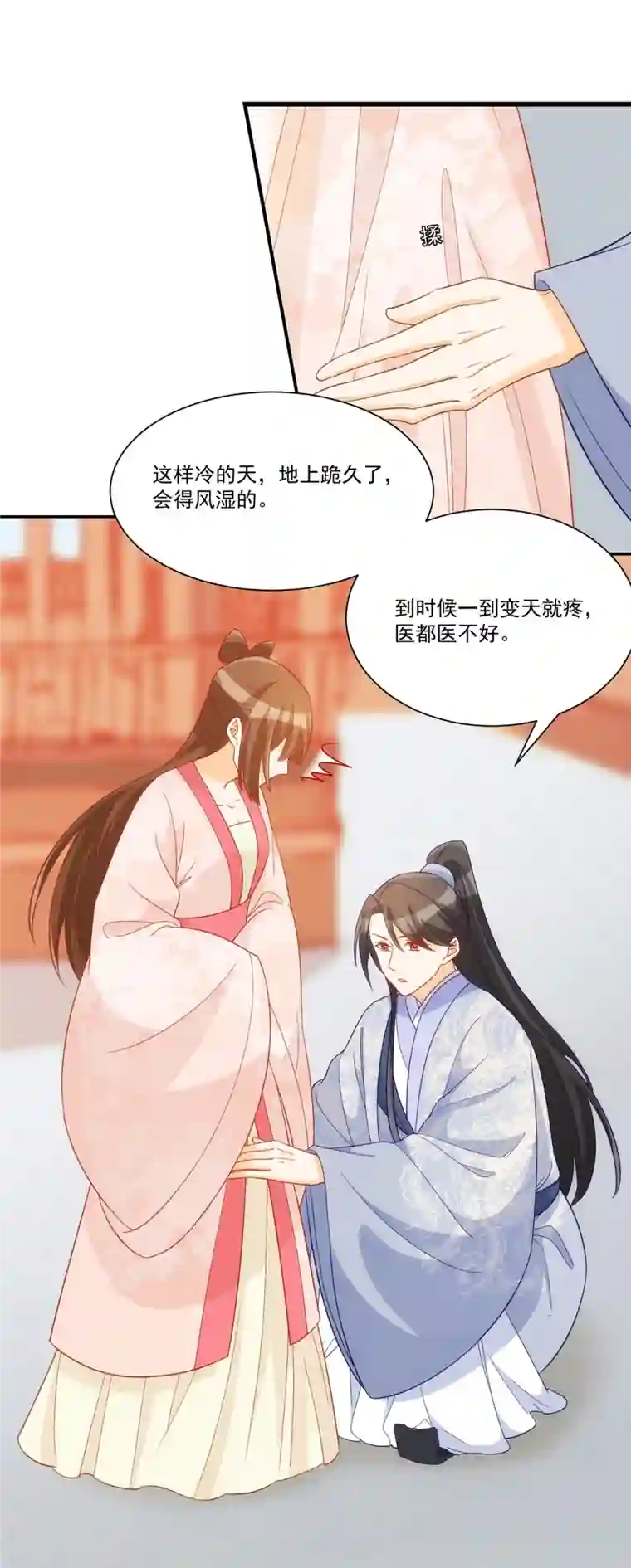 庶女攻略第67话