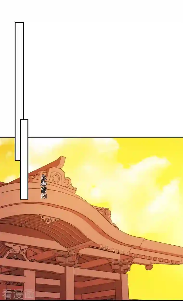 庶女攻略第67话