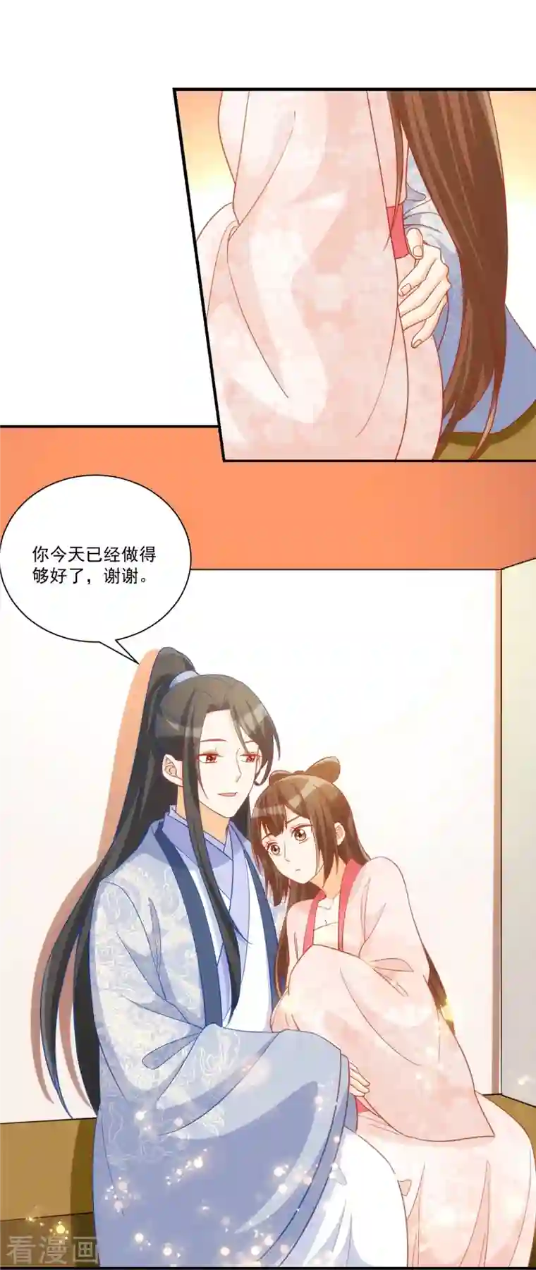 庶女攻略第68话