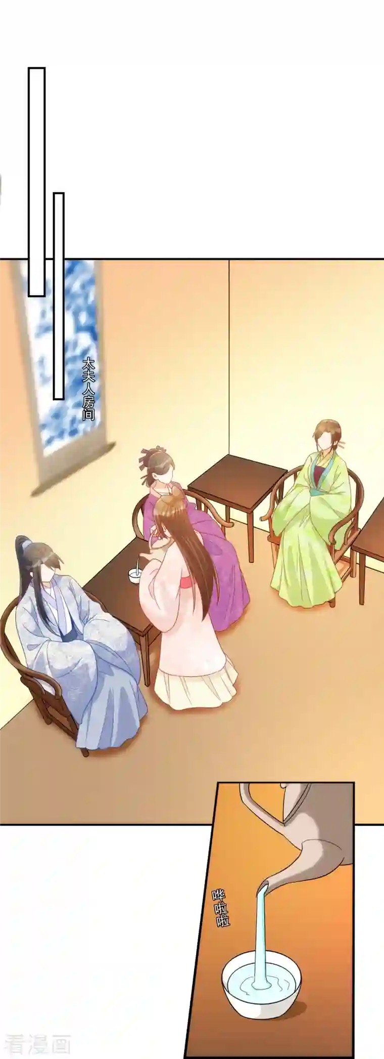 庶女攻略第68话