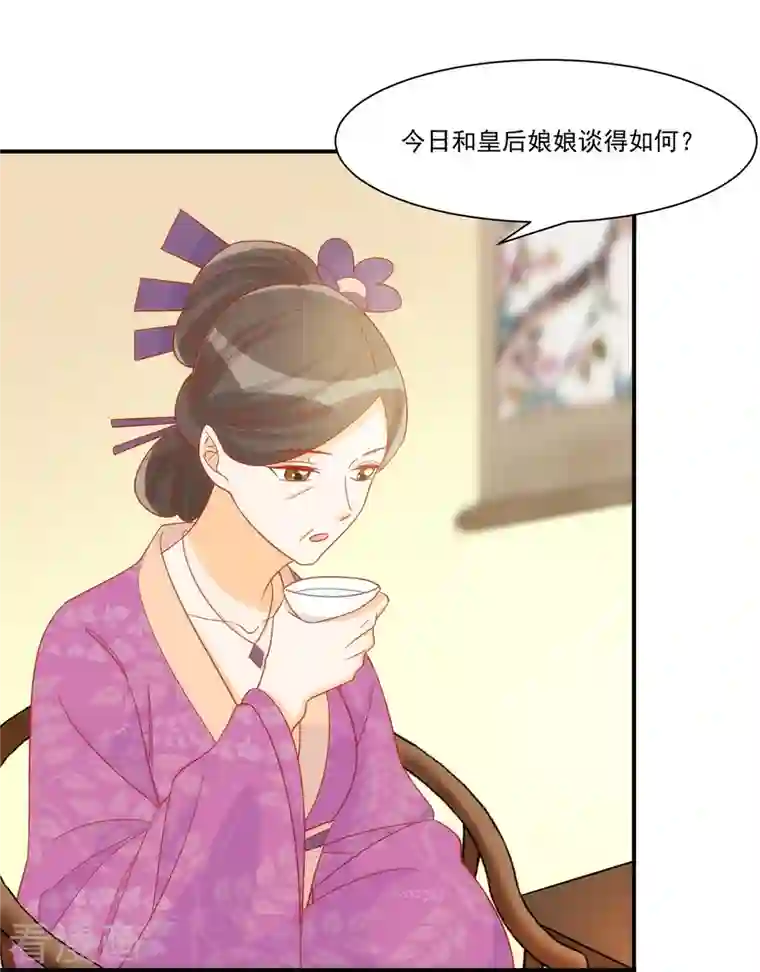 庶女攻略第68话