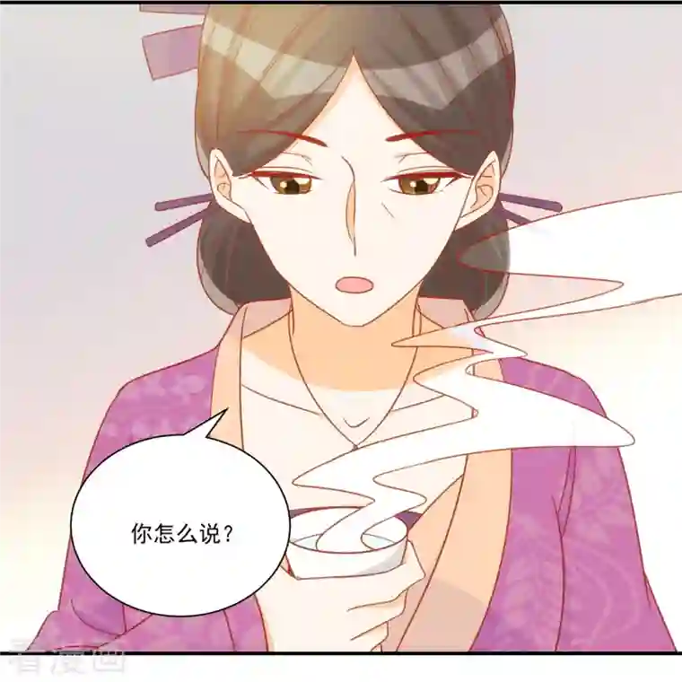 庶女攻略第68话