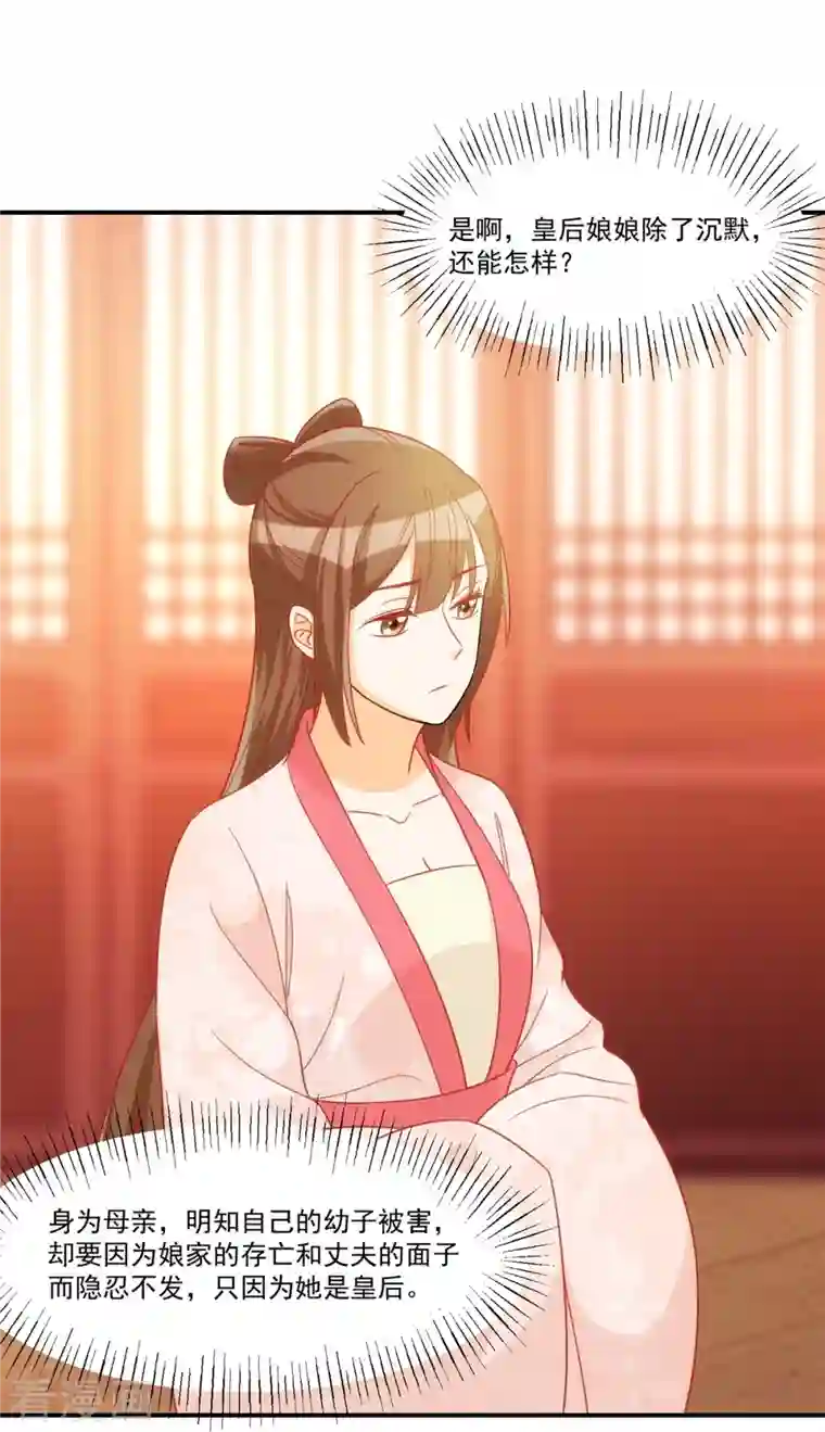 庶女攻略第68话