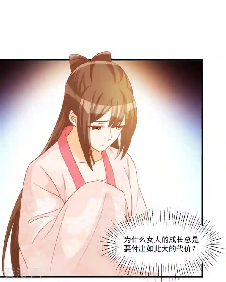 庶女攻略第68话