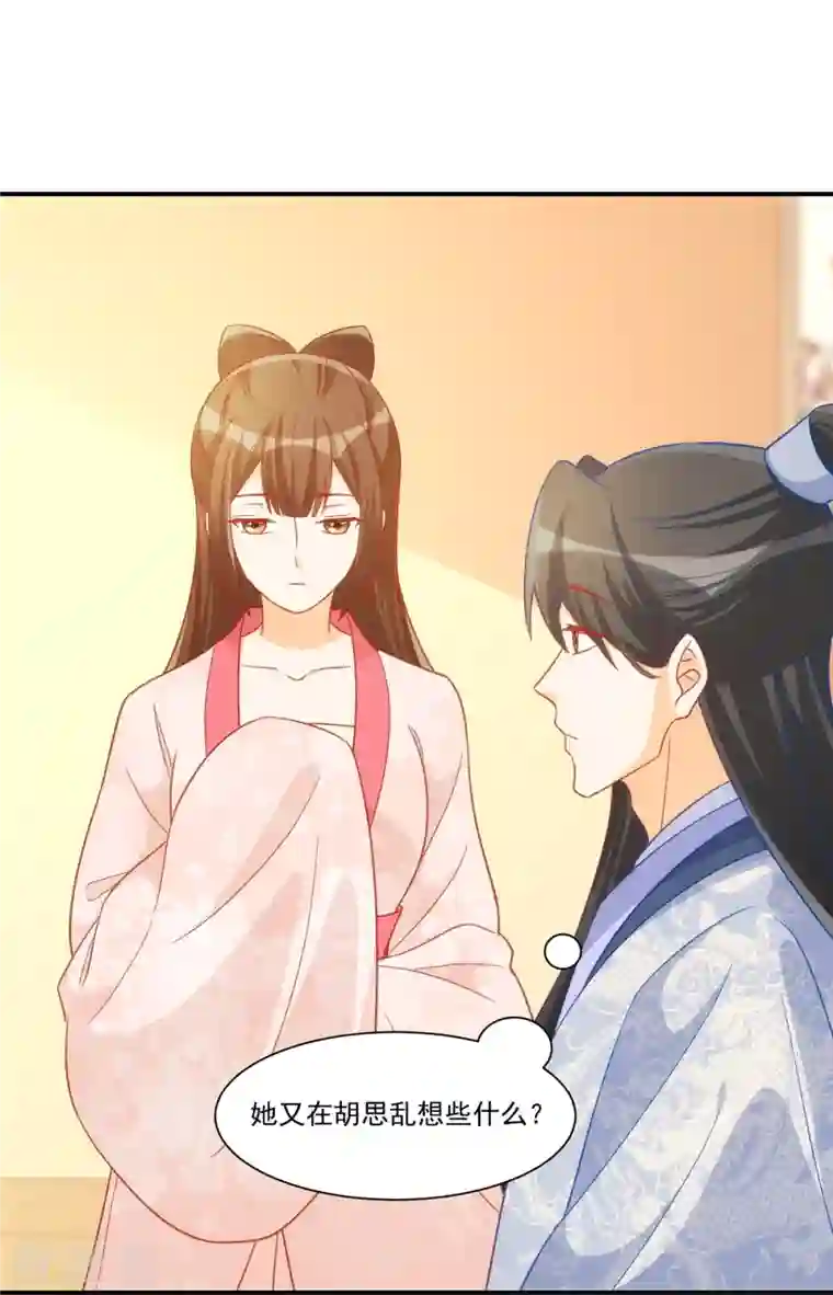 庶女攻略第68话