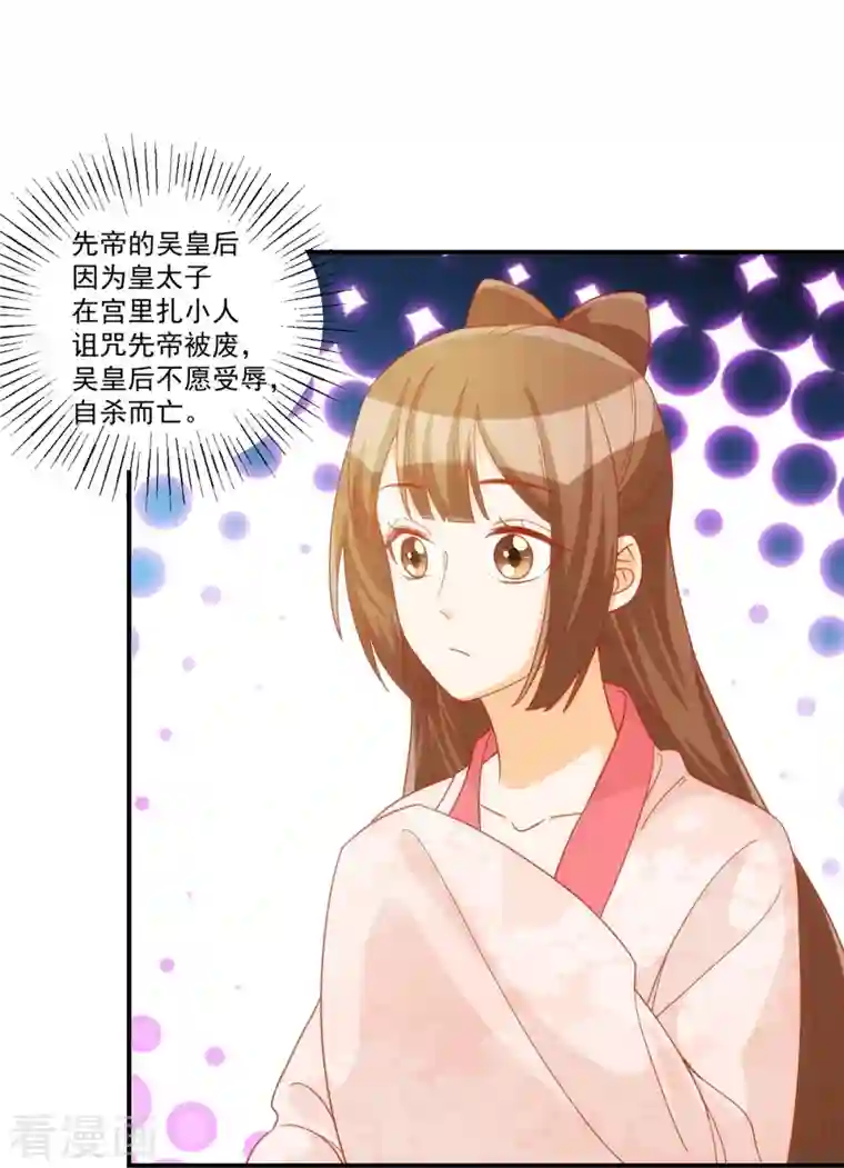 庶女攻略第68话