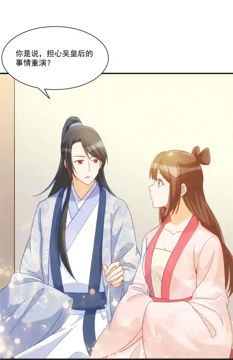 庶女攻略第68话