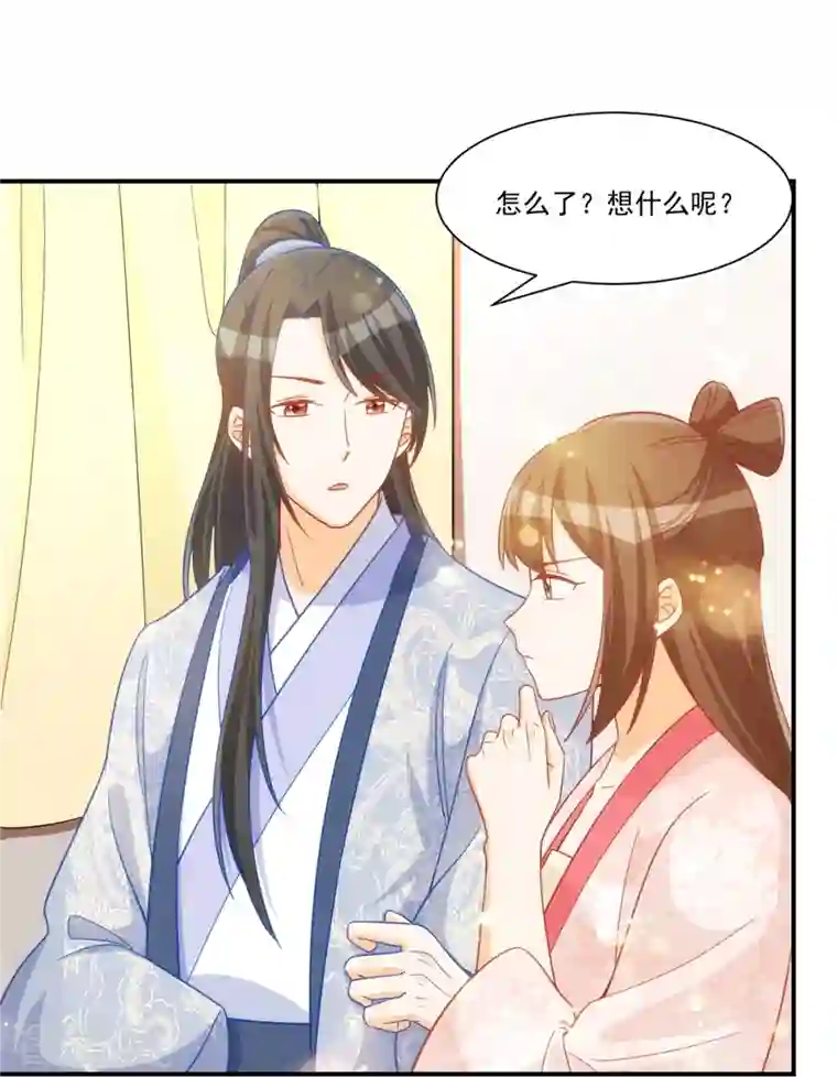 庶女攻略第68话