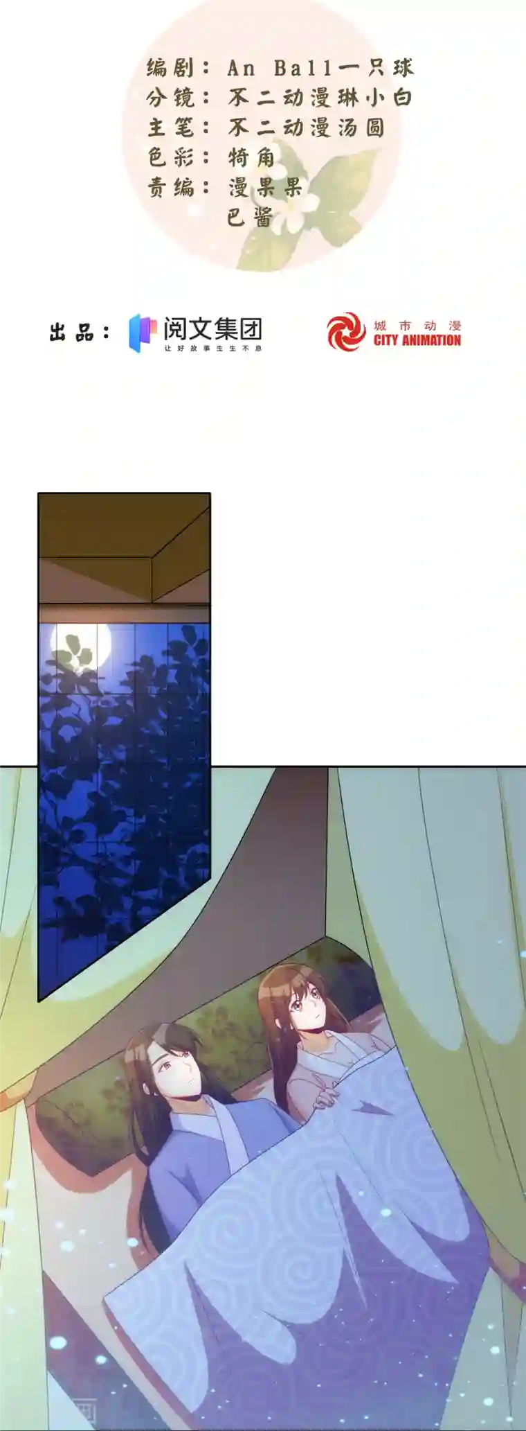 庶女攻略第69话