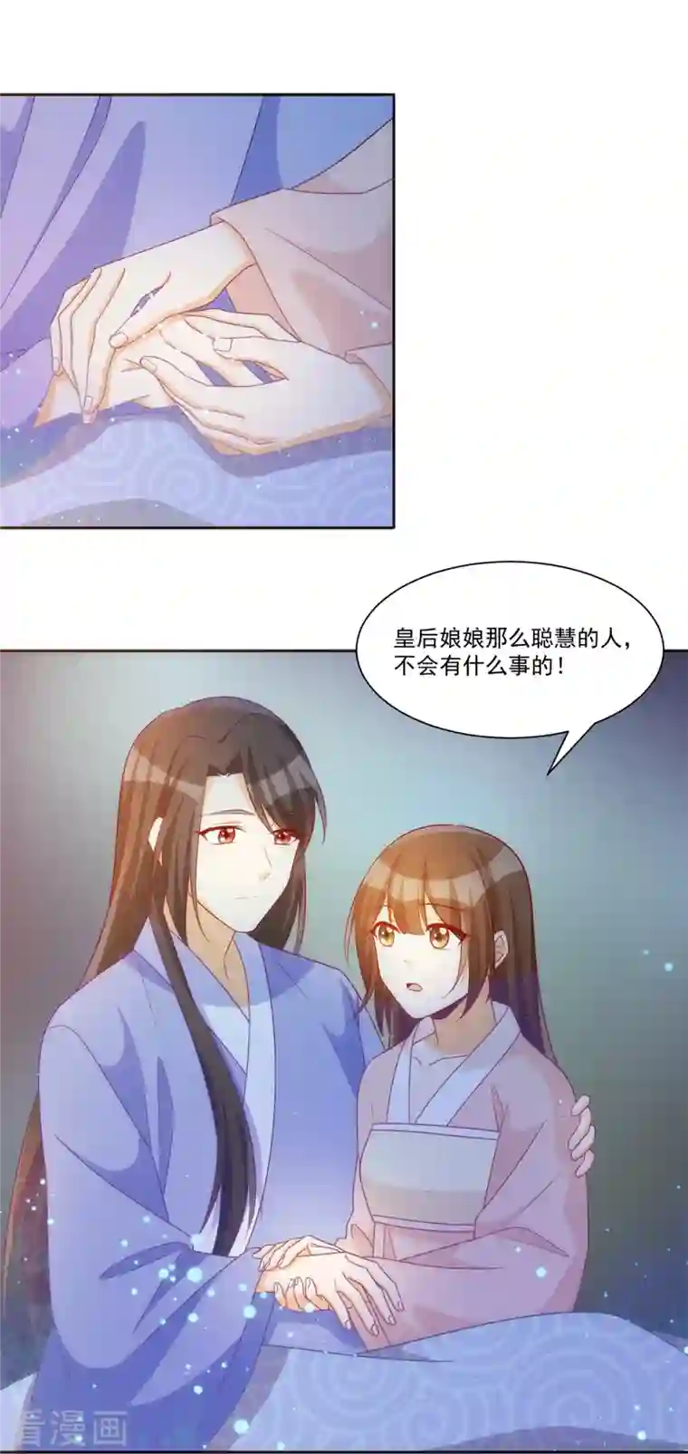 庶女攻略第69话