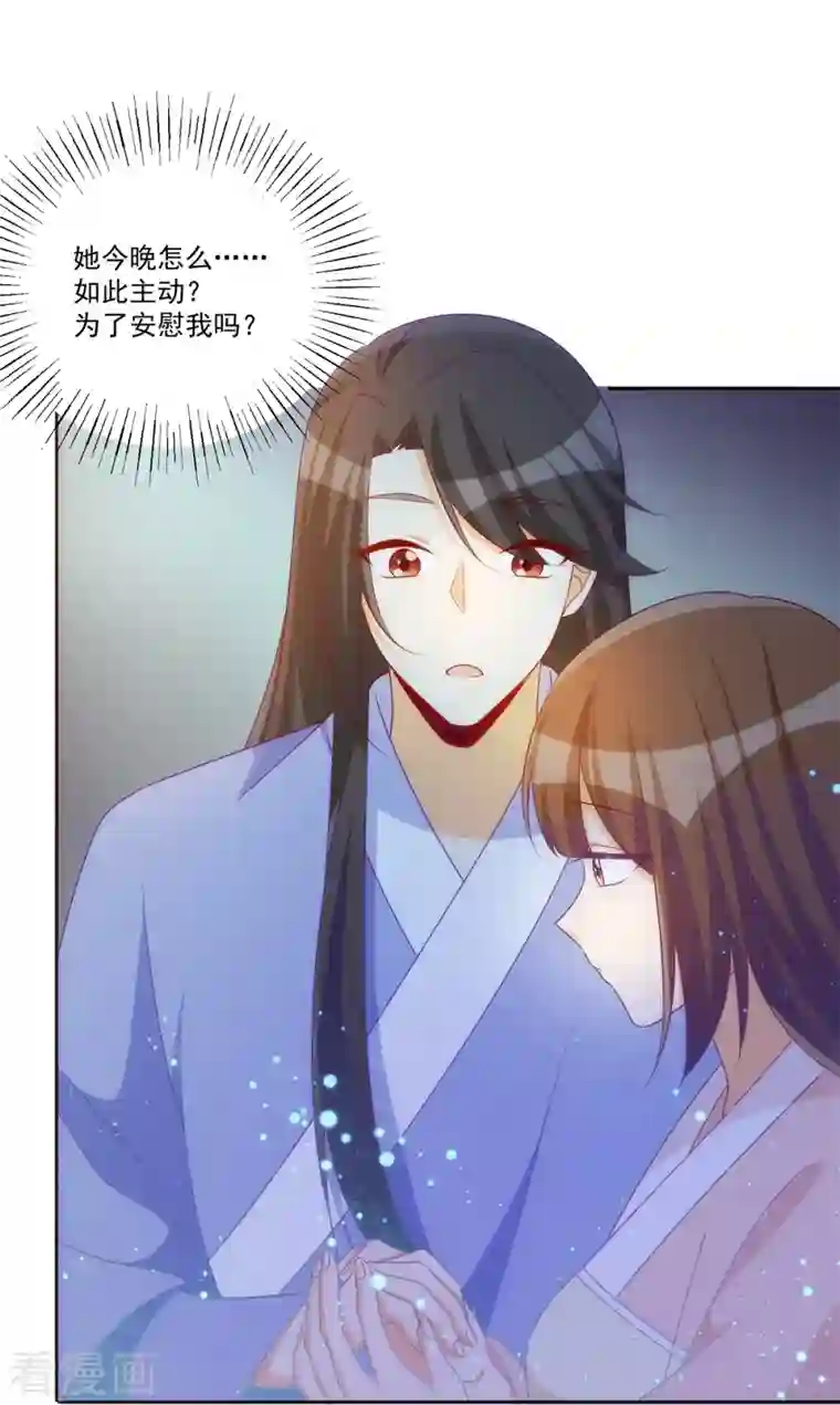 庶女攻略第69话