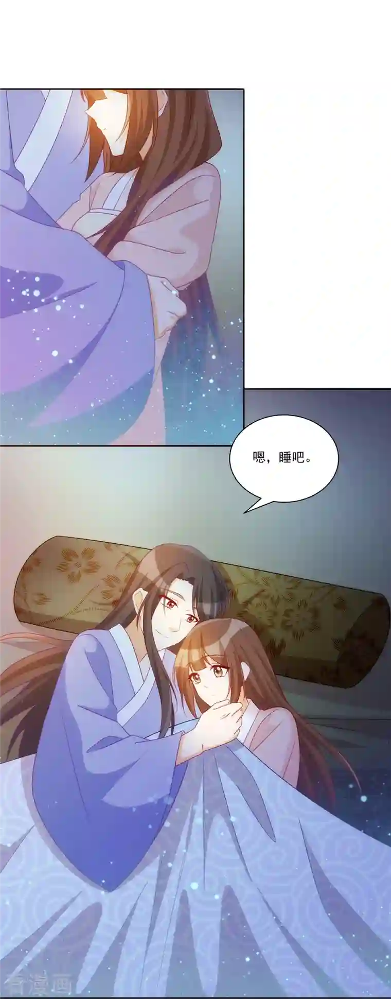 庶女攻略第69话