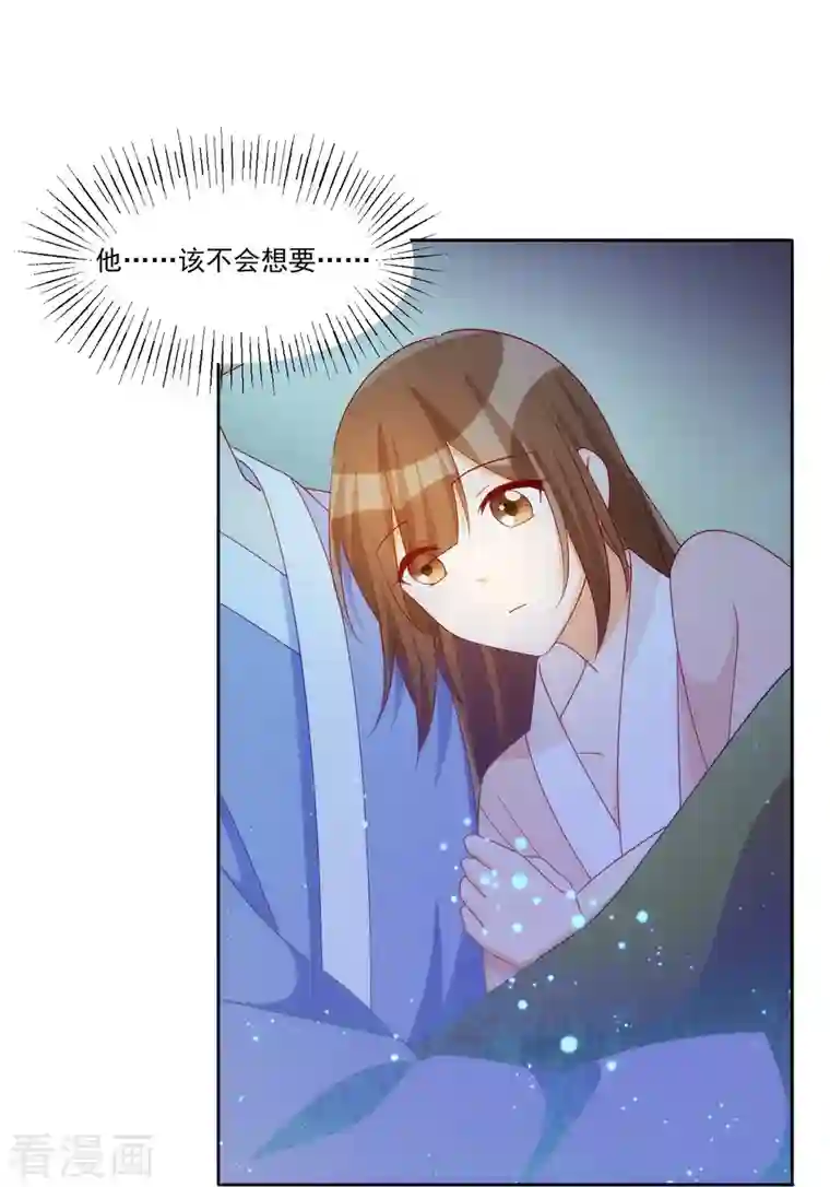 庶女攻略第69话