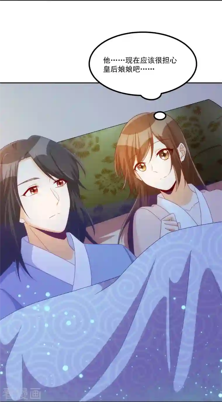 庶女攻略第69话