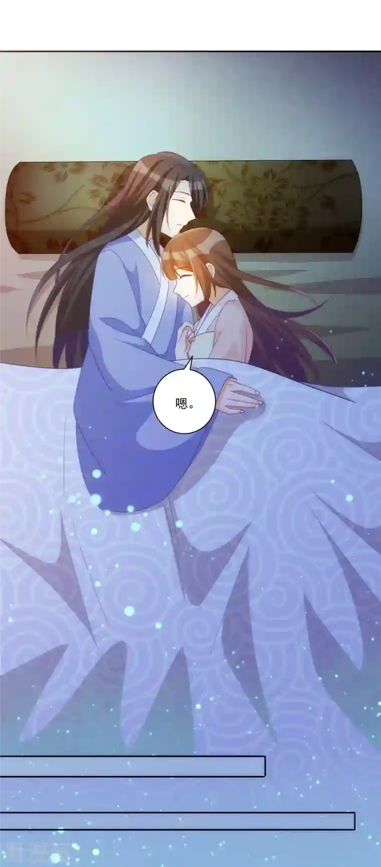 庶女攻略第69话