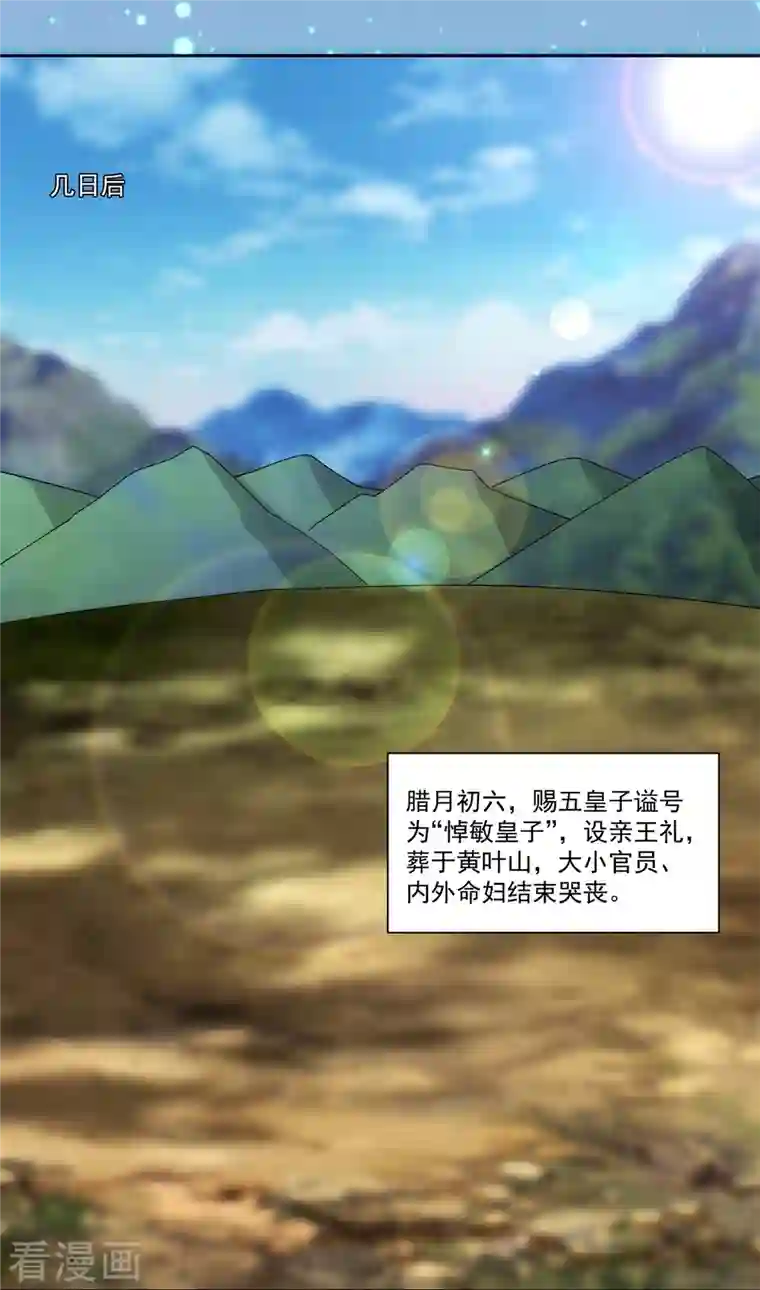 庶女攻略第69话