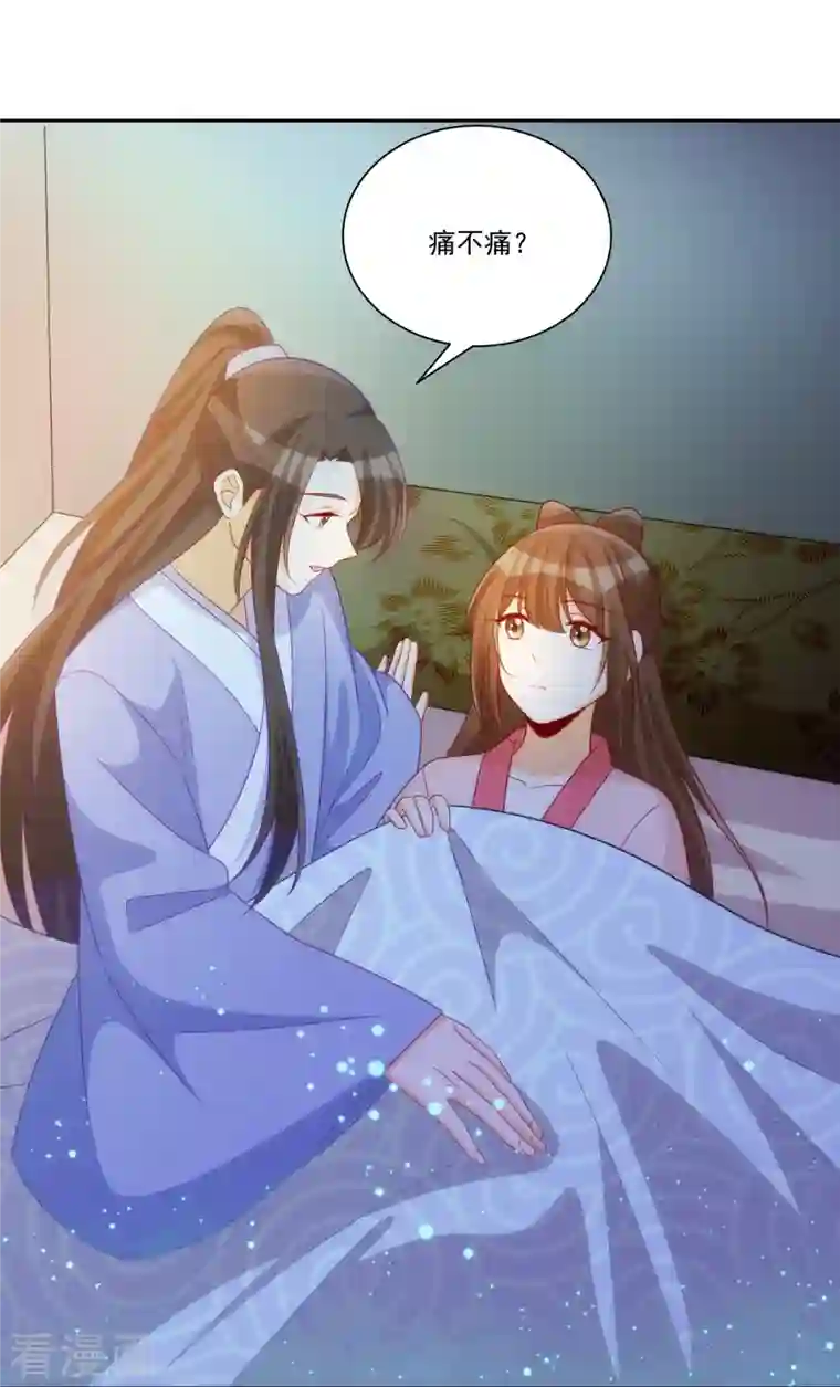 庶女攻略第69话