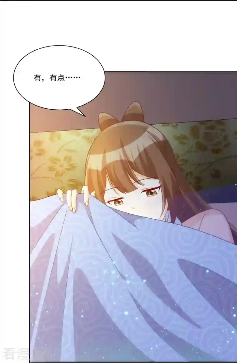 庶女攻略第69话