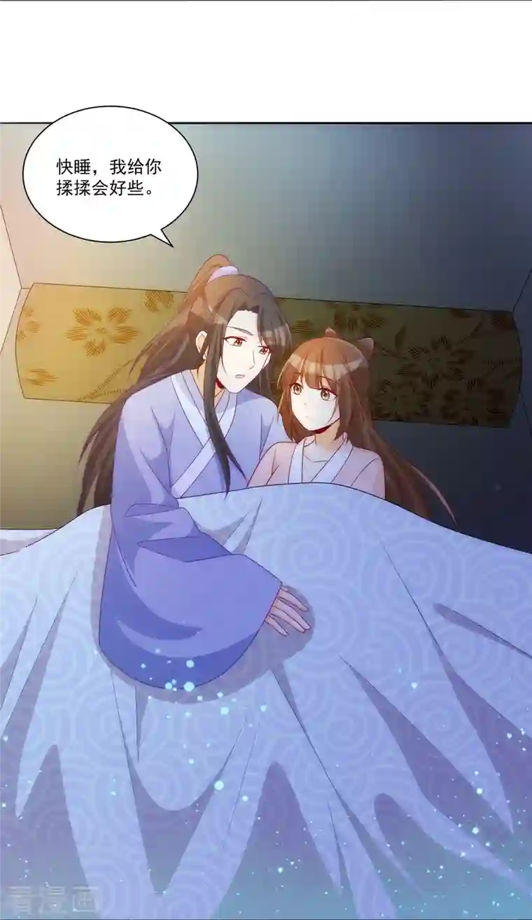 庶女攻略第69话